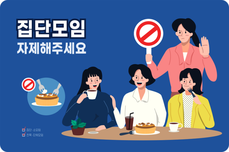  사회적 거리두기 강화 발표 사적모임 4인제한 방역패스강화 미접종자 ( 식당 학원 카페 대형마트 백화점 ) 위드 코로나 사실상 중단