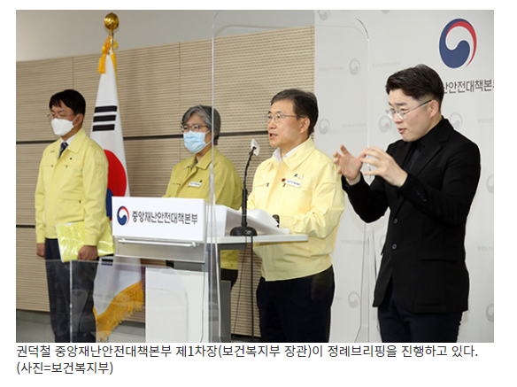 16일간 새 거리두기 조정안 시행…정부 잠시 멈춤에 동참을_정책브리핑 16일간 새 거리두기 조정안 시행…정부 잠시 멈춤에 동참을_정책브리핑