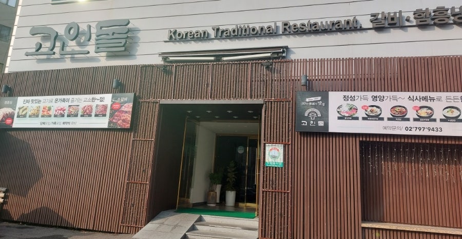 고인돌 사진 1