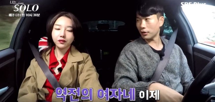  나는 SOLO 4기 정숙 무속인 신당 덕성궁 반전매력 나이 집 프로필
