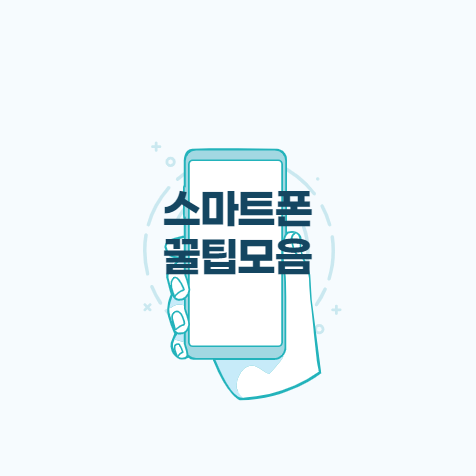  안드로이드 (갤럭시) 꿀팁 설정 - 단축어 저장, 녹음설정, Ctrl + Z