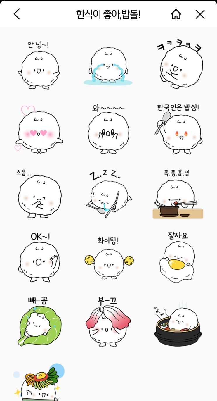  카카오톡 무료이모티콘 받으세용