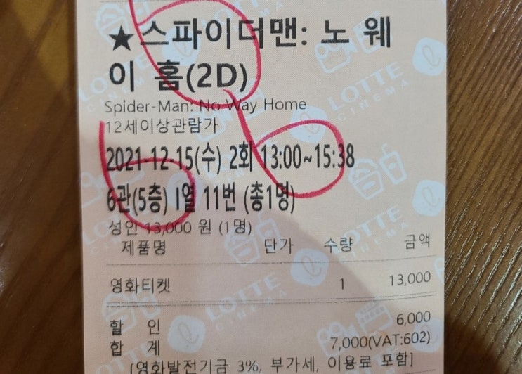 급쇼핑 & 스파이더맨 노웨이홈 간략 후기