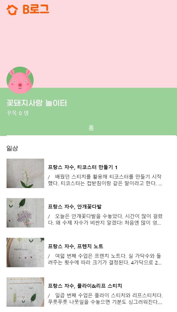  동화서포터즈 12기 1주차 후기