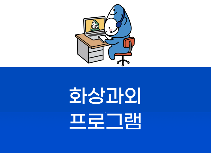 편입 과외 / 편입 영어 과외 - 화상과외 프로그램 [언제나 참여 가능] by. 튜나편입