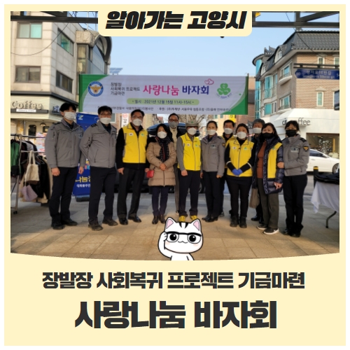 '장발장 사회복귀 프로젝트 기금마련 사랑나눔 바자회' 현장을 소개합니다! '장발장 사회복귀 프로젝트 기금마련 사랑나눔 바자회' 현장을 소개합니다!