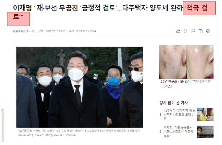  다주택자 양도세 완화 적극 검토, 속내는?