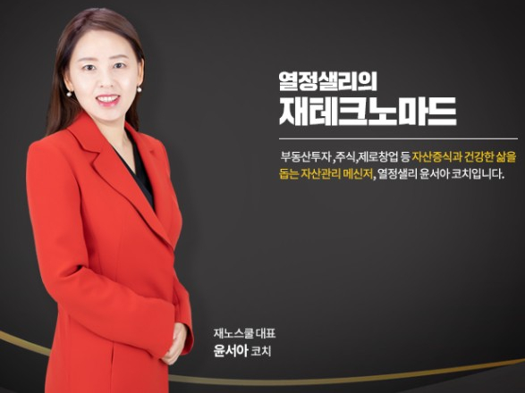  윤서아코치의 3p 바인더로 기억될 당신의 모든 순간