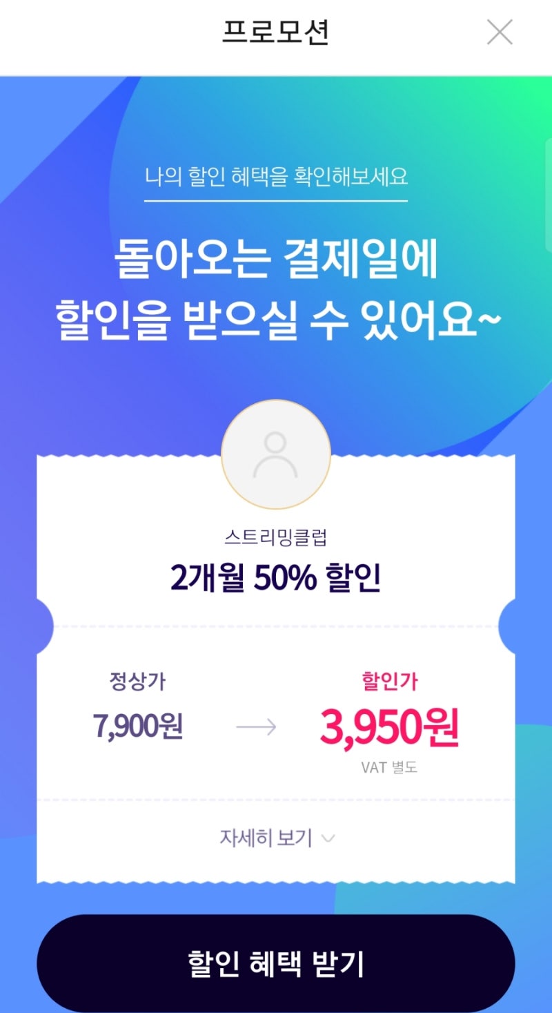 [특가상품] 멜론 할인| 현대카드 쿠폰으로 멜론 50% 할인을 받다