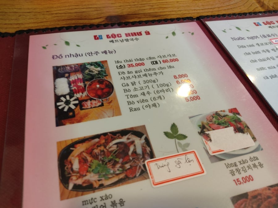 뚜웬 사진 6