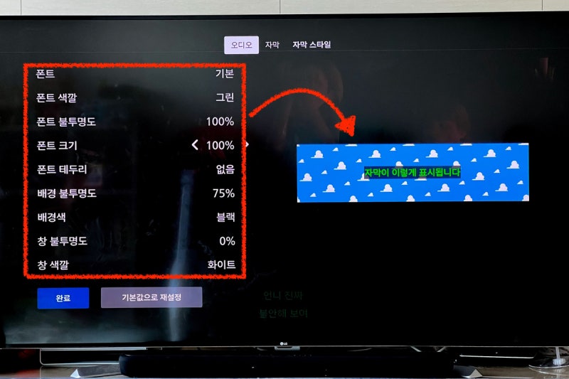디즈니플러스 자막 설정, 크기 및 위치 변경 방법 (PC, TV, 갤럭시, 아이폰) : 네이버 블로그 디즈니플러스 자막 설정, 크기 및 위치 변경 방법 (Pc, Tv, 갤럭시, 아이폰) : 네이버 블로그
