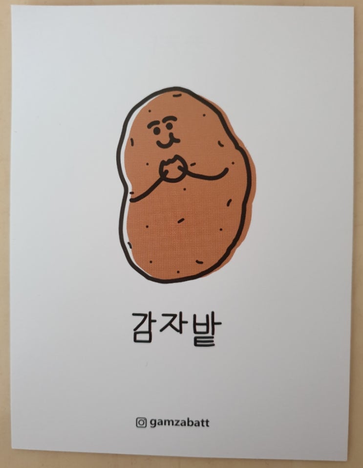 [감자밭] 귀여운 포장의 춘천 감자빵 솔직 후기