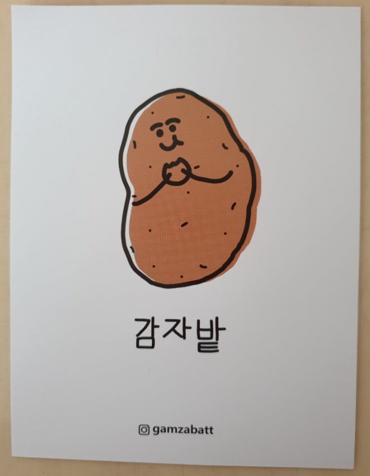  [감자밭] 귀여운 포장의 춘천 감자빵 솔직 후기
