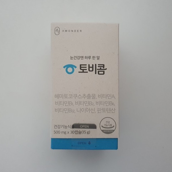  아르타잔틴 함유된 토비콤 섭취로 눈피로 눈건강 지키기