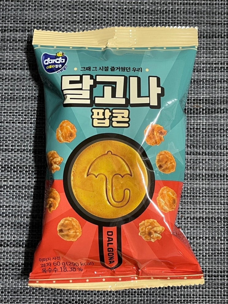  [CU신상 달고나팝콘] 영화보며 당이 땡길때 드세요!