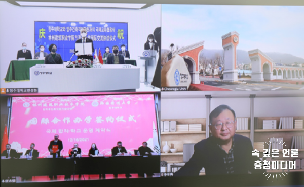  [충청미디어] 청주대-中 임주건축기술학원, 상호협력 협정체결