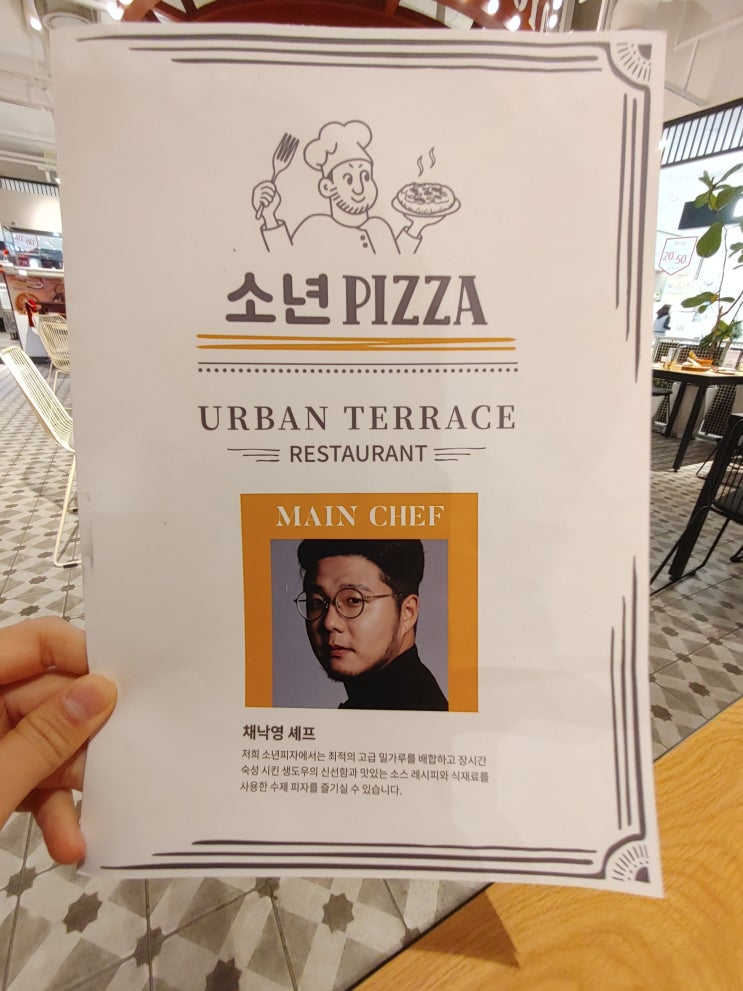 광교롯데아울렛맛집, 어반테라스 소년피자 비비큐피자 광교롯데아울렛맛집, 어반테라스 소년피자 비비큐피자