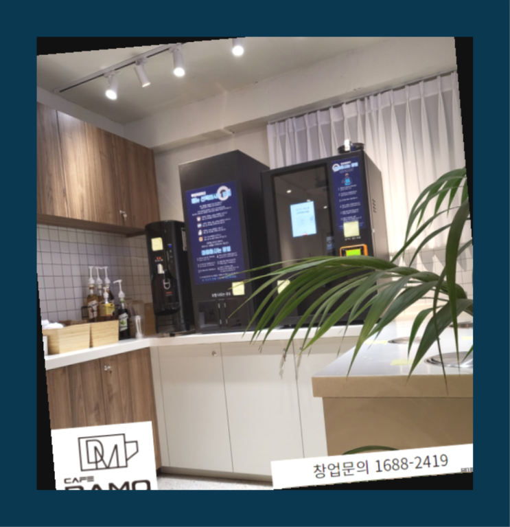  떠오르는창업  창업은 카페다모 다이써~