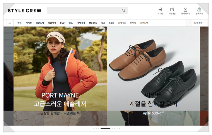  여성쇼핑몰 남자쇼핑몰 스타일크루  회원가입하고 경품받으세요