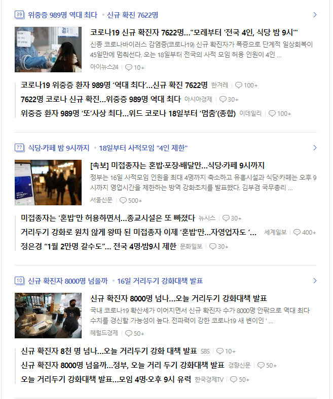  위드코로나 중단