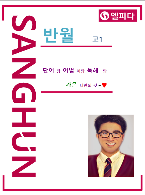  병점 영어학원  안화고,능동고,반월고 영어 내신시험 공부법 겨울방학 때 이렇게 공부하면 망한다