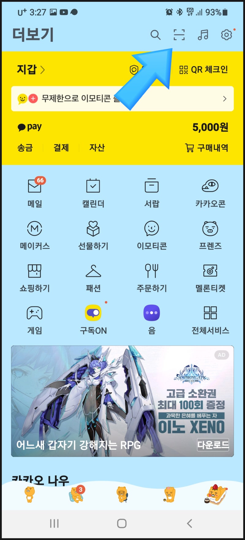 게임하면서 돈 벌기! 무한돌파 삼국지 리버스~ 무돌토큰 클레이 코인으로 바꾸기~ 현금화하는 방법~ : 네이버 블로그