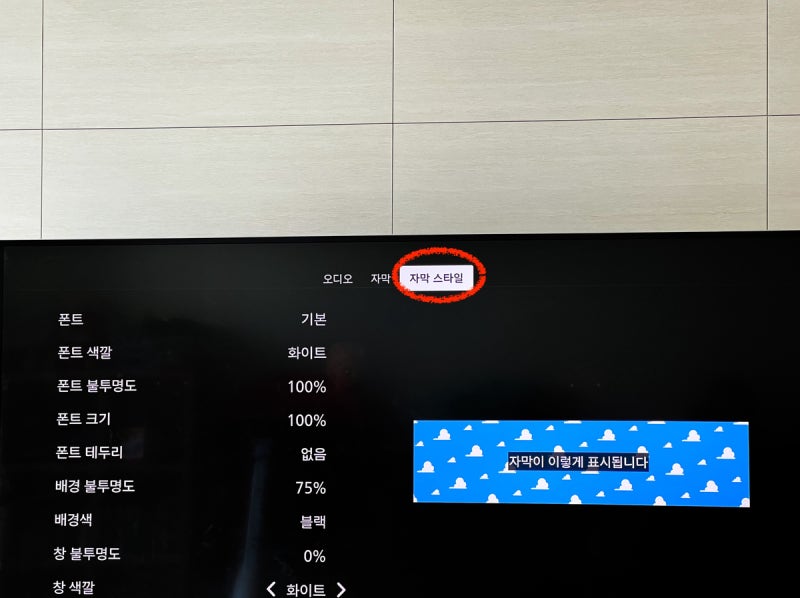 디즈니플러스 자막 설정, 크기 및 위치 변경 방법 (PC, TV, 갤럭시, 아이폰) : 네이버 블로그 디즈니플러스 자막 설정, 크기 및 위치 변경 방법 (Pc, Tv, 갤럭시, 아이폰) : 네이버 블로그