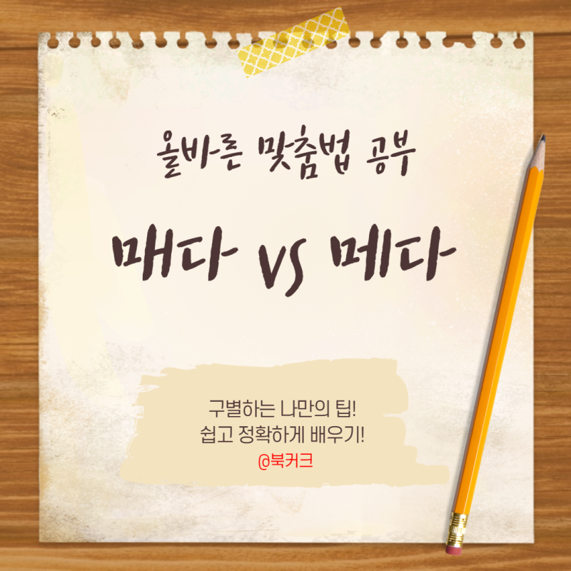 가방을 메다 매다 이번에 알았다! : 네이버 블로그