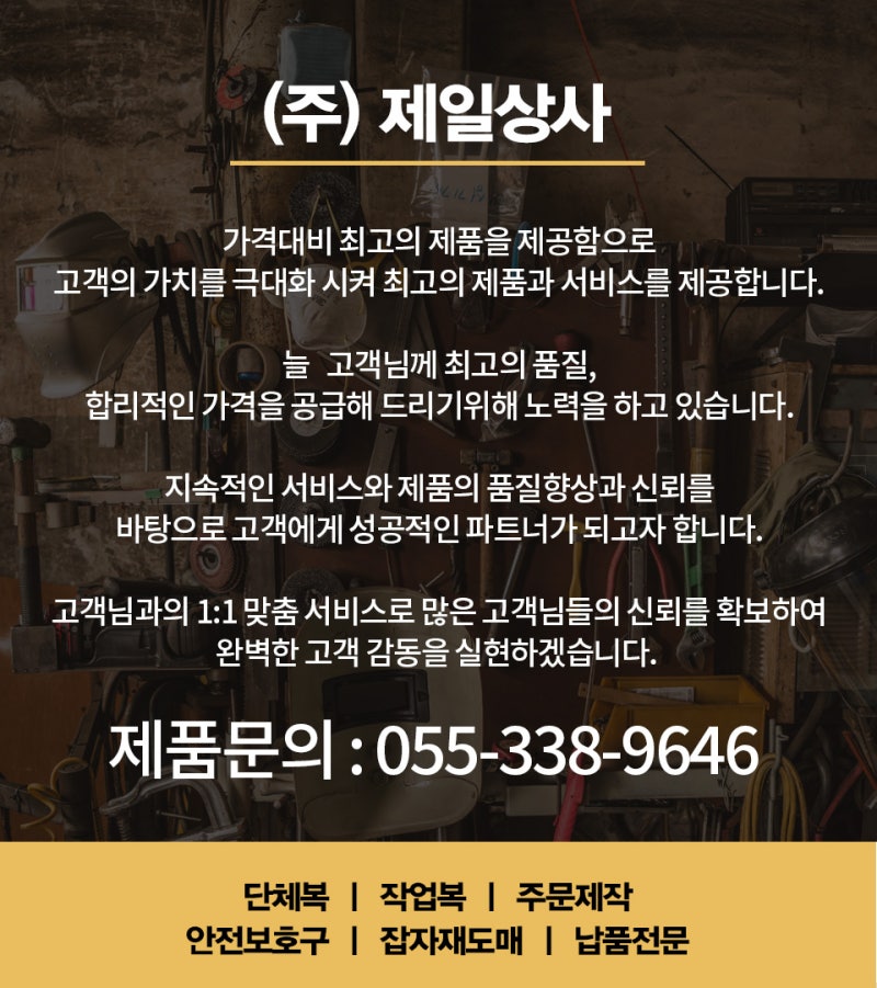 제일상사_오런니트릴/라텍스장갑