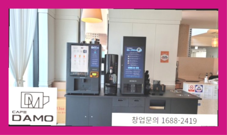  프랜차이즈성공사례  창업은 카페다모 딩동댕