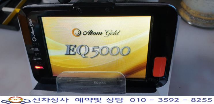 아톰골드 EQ5000 블랙박스 꺼졌다 켜졌다 재부팅(리부팅) 반복하는 고장 수리. 아톰골드 EQ5000 블랙박스 꺼졌다 켜졌다 재부팅(리부팅) 반복하는 고장 수리.