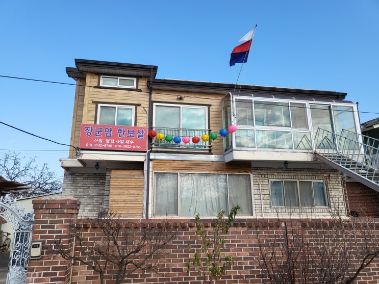  천안용한점집 장군암에서  바꿀수 없는 운명,제대로 대비해본다