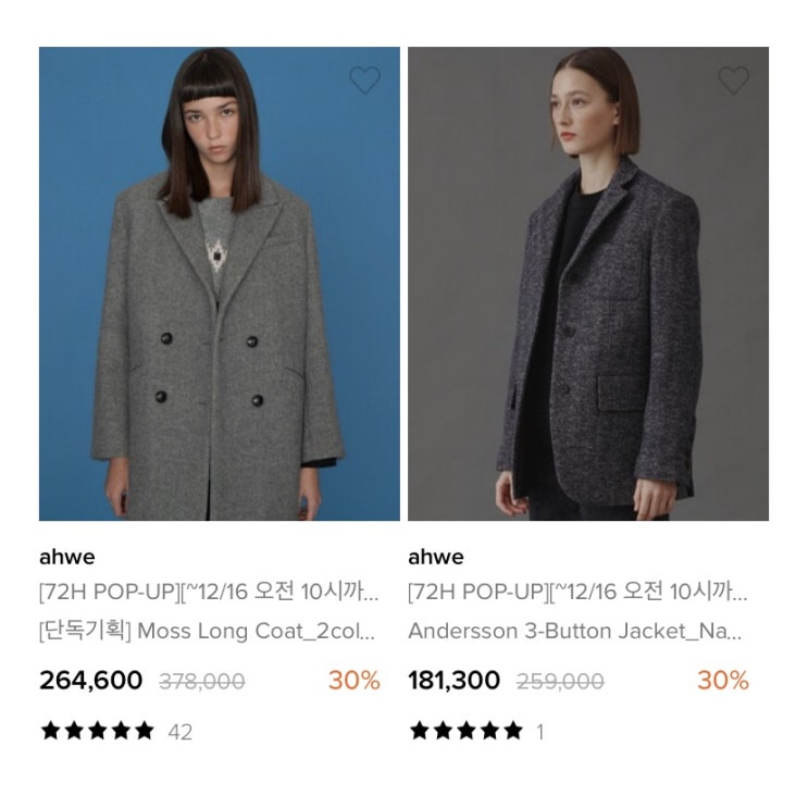  W컨셉 디자이너브랜드 아위 AHWE 세일