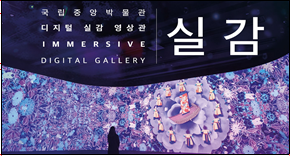 미래를 바꾸고 있는 우리의 일상 한국판뉴딜_문화체육관광부 미래를 바꾸고 있는 우리의 일상 한국판뉴딜_문화체육관광부
