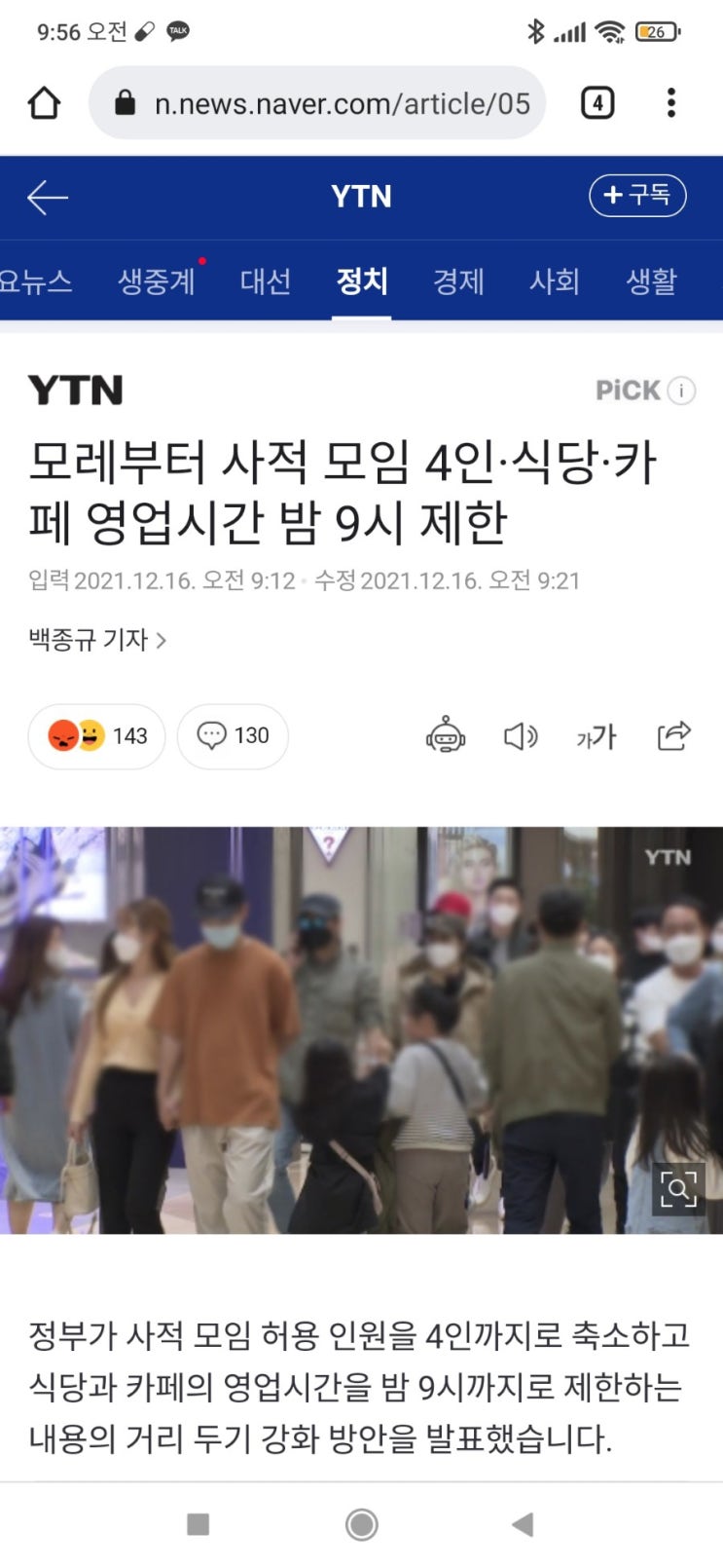  21.12.16 어깨 운동일지(거리두기 또시작ㅎㅎㅎㅎ)