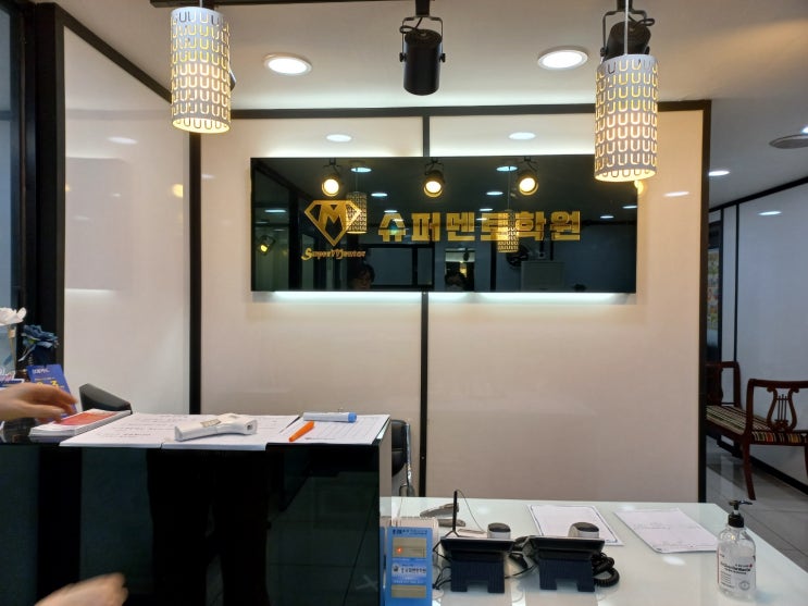  강남(일원동)에서 여전히 잘나가는 중고등 수학학원 - 일원슈퍼멘토학원