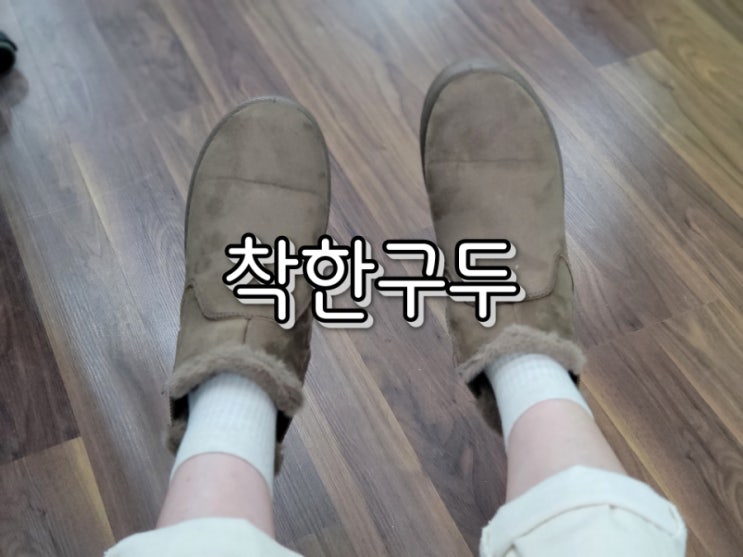착한구두 가격도 착하고 질도 좋은 착한구두 부츠 착한구두 가격도 착하고 질도 좋은 착한구두 부츠