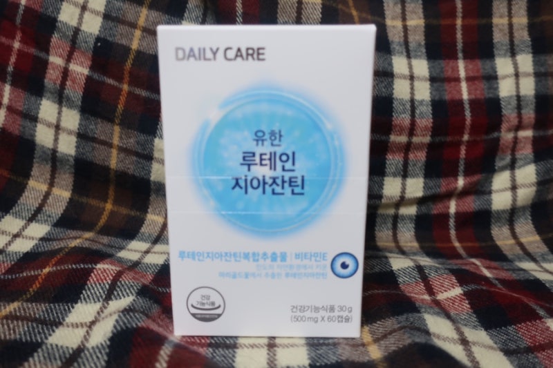 유한양행 루테인지아잔틴 눈영양제추천