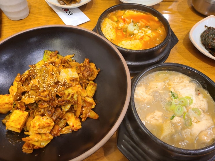  [대구 시지동 맛집] 숨쉬는 순두부, 추운날 뜨끈한 순두부 한그릇 !