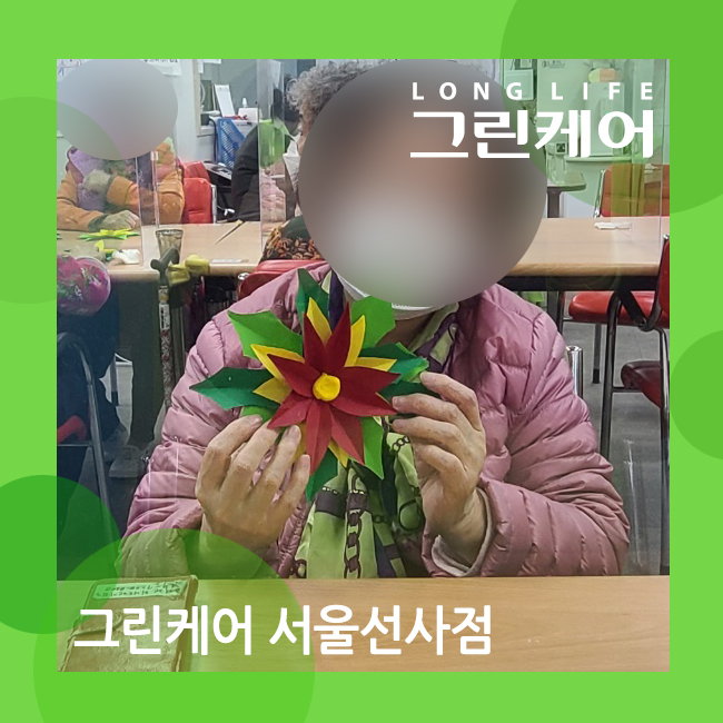  암사동 데이케어센터 크리스마스 기분 나는 포인세티아 만들기