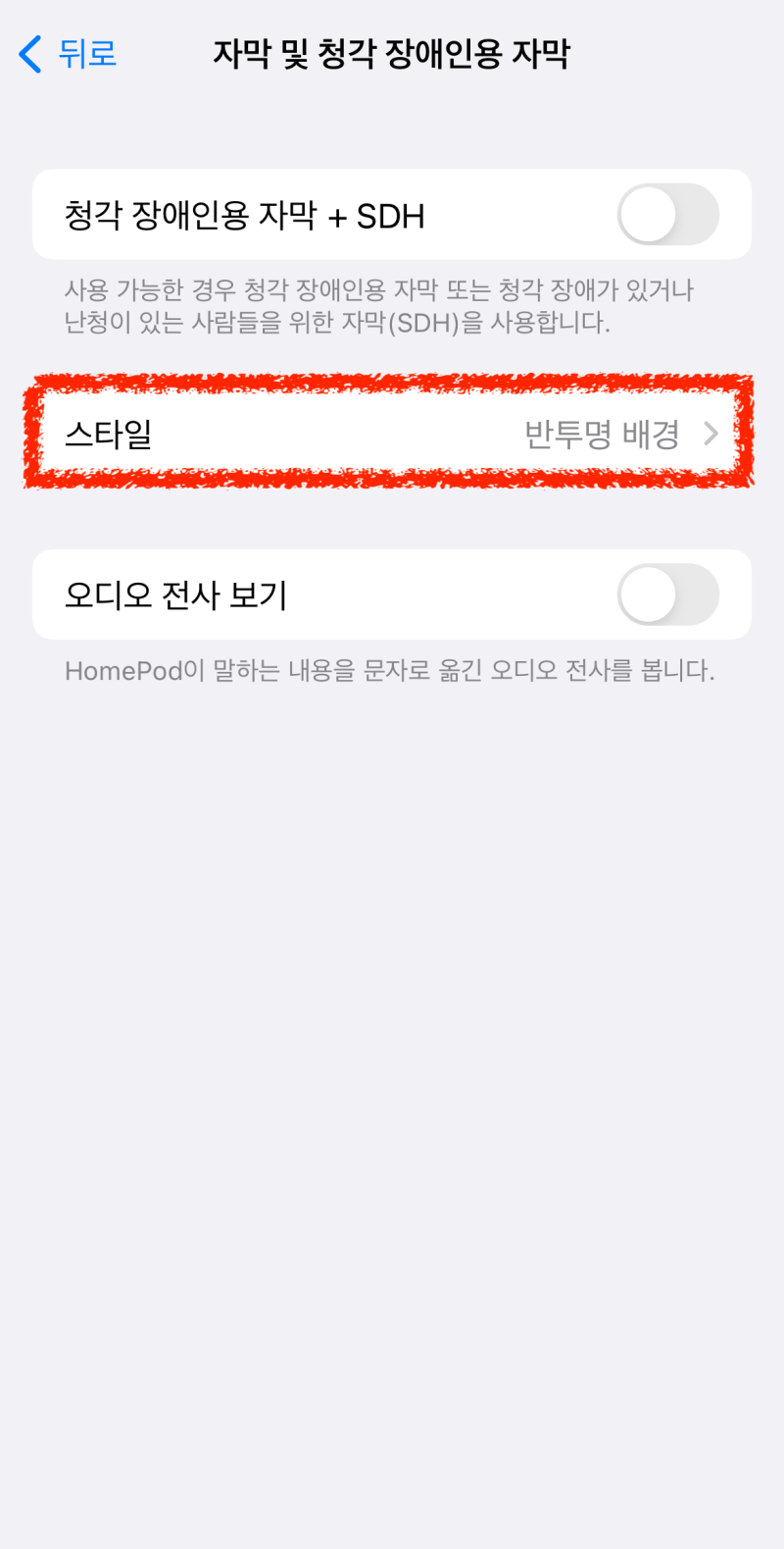 디즈니플러스 자막 설정, 크기 및 위치 변경 방법 (PC, TV, 갤럭시, 아이폰) : 네이버 블로그 디즈니플러스 자막 설정, 크기 및 위치 변경 방법 (Pc, Tv, 갤럭시, 아이폰) : 네이버 블로그