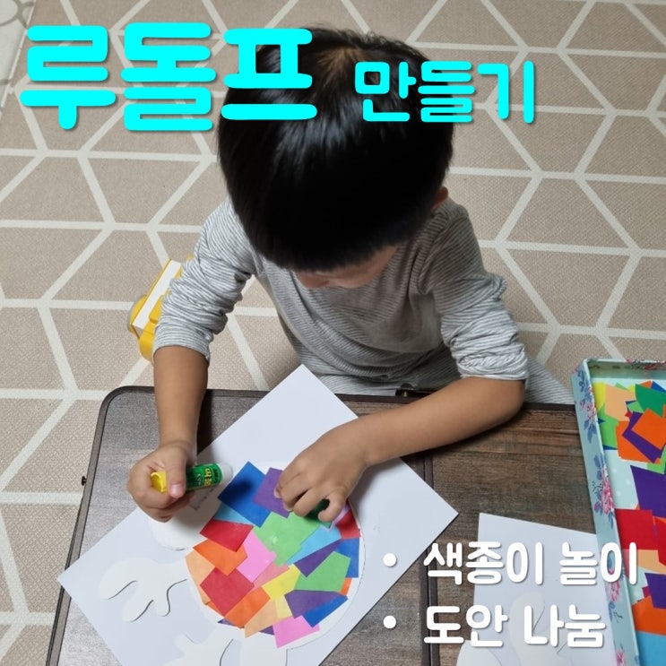 색종이로 루돌프 만들기 아이와 해 보아요