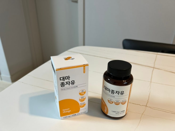  이젠 대마유도 먹습니다!! '이너띵스 대마종자유' 리뷰