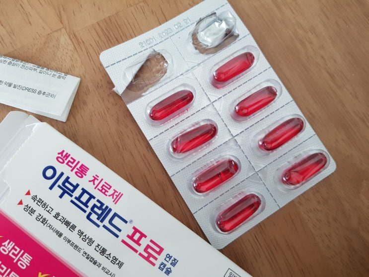  예민한 사람 괜찮은 생리통 약 하나 추천해 드릴게요