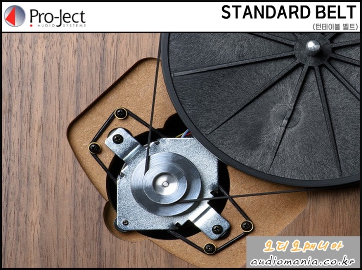 [제품입고안내] PROJECT AUDIO | 프로젝트 오디오 | STANDARD BELT (스탠다드 모델용 턴테이블 벨트) | 턴테이블 벨트