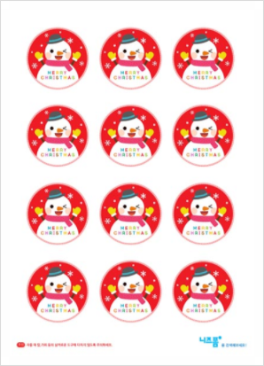  크리스마스 스티커 도안 프린트