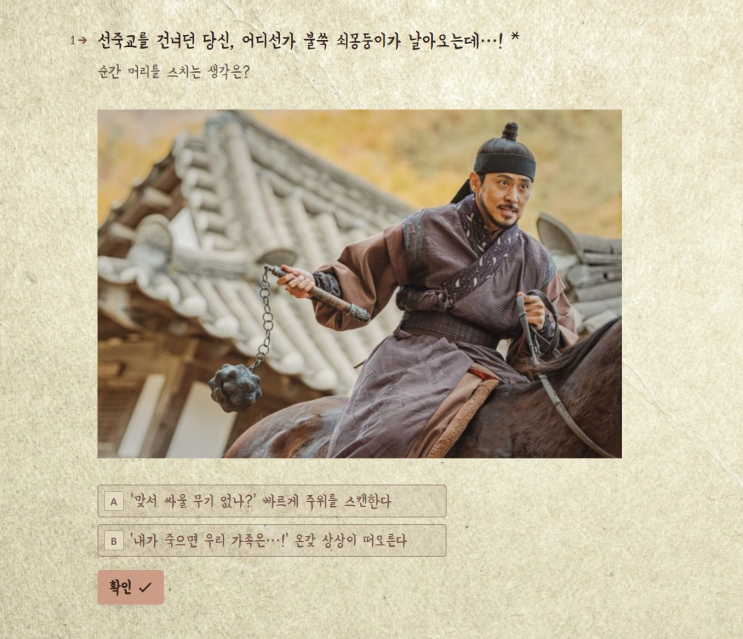 KBS 태종 이방원 성격 테스트 @ 고려 학자 '이색' KBS 태종 이방원 성격 테스트 @ 고려 학자 '이색'