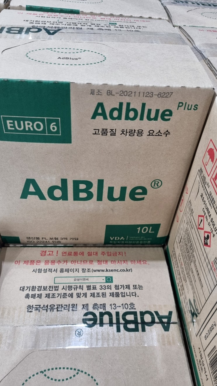  요소수