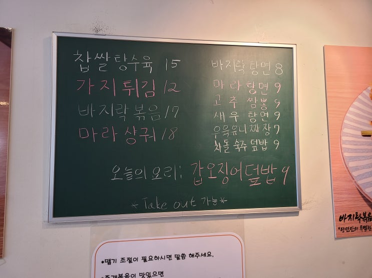  제과제빵서부시험장 맛집!/탕면
