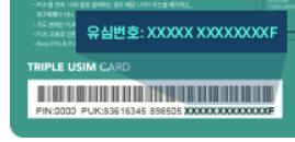  알뜰폰 셀프 개통 신청하면서 힘들었던점